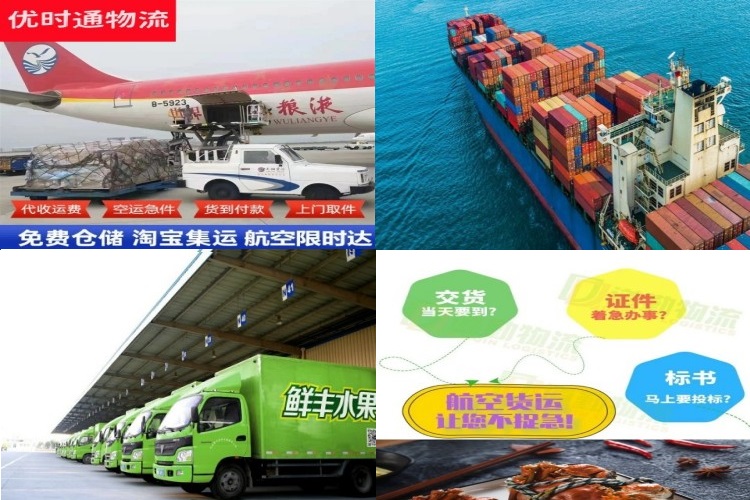 固安到北京航空货运公司-固安到北京物流专线