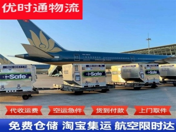 固安到北京空运加急专线